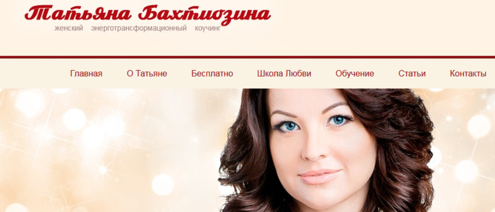 Магия стройности - Бахтиозина (2017)_0.png